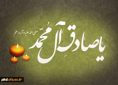 برخی از ویژگی‏های مورد انتظار از مؤمنان در کلام امام صادق (ع)