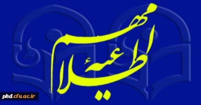 تکمیل اطلاعات پایه درسامانه مروارید توسط اعضای هیأت علمی و مدرسان پردیس ها و مراکز آموزش عالی دانشگاه فرهنگیان