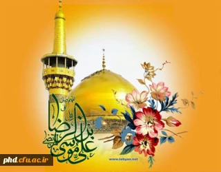 اعزام گروهی از دانشجویان به حرم مطهر رضوی به مناسبت هفته ولایت