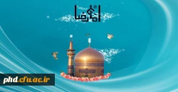 ای که بر خاک حریم تو ملائک زده بوس