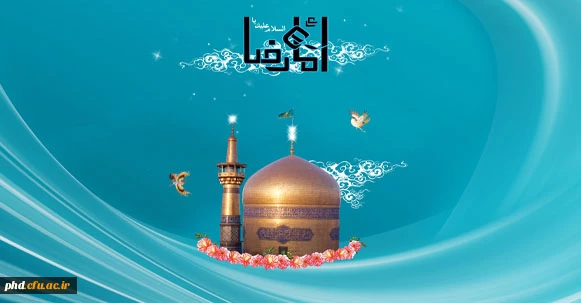 ای که بر خاک حریم تو ملائک زده بوس