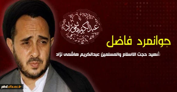 جوانمرد فاضل