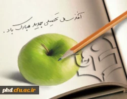 فرارسیدن بهار تعلیم وتربیت مبارک باد