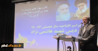 مراسم افتتاحیه سال تحصیلی 93-92