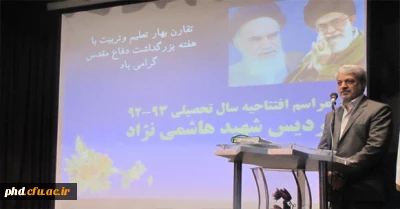 مراسم افتتاحیه سال تحصیلی 93-92