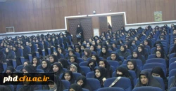 مراسم افتتاحیه سال تحصیلی جدید