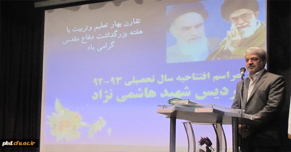 مراسم افتتاحیه سال تحصیلی جدید