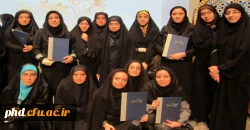 برگزیدگان  جشنواره ملی قرآن وعترت دانشجویان دانشگاه فرهنگیان
