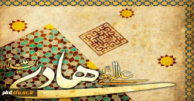 زندگی نامه امام هادی (ع)