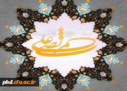 عید سعید غدیر مبارک باد