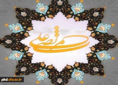 عید سعید غدیر مبارک باد