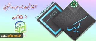 غاز ثبت نام عمره دانشجویی از 5 آبان