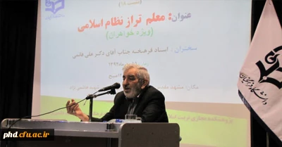 برگزاری نشست علمی -تخصصی با حضور دکتر قائمی امیری