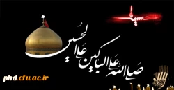 ماه خون ماه اشک ماه ماتم شد