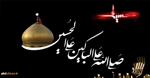 ماه خون ماه اشک ماه ماتم شد