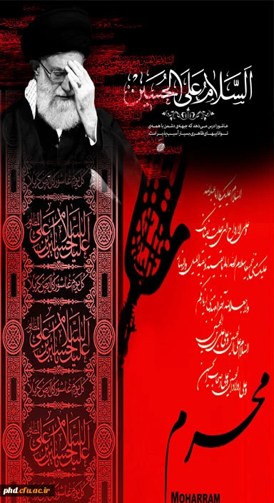 کاش خدا قسمتم رزق حلالی کند .... تا که توانم کنم خرج عزای حسین