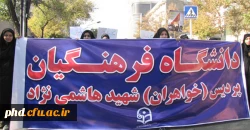 حضور پرشور درراهپیمائی 13 آبان به روایت تصویر