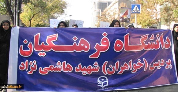 حضور پرشور درراهپیمائی 13 آبان به روایت تصویر