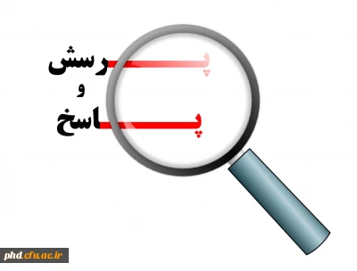 جلسه پرسش وپاسخ با حضور شورای معاونین  پردیس  شهید هاشمی نژاد