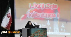 برگزاری همایش سلوک ارغوانی با محوریت عاشورا