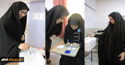 برگزاری انتخابات شورای صنفی رفاهی