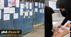 برگزاری انتخابات شورای صنفی،رفاهی