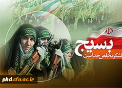 هفته بسیج گرامی باد