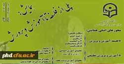 همایش