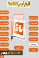 برای تهیه مجموعه  DVD  های آموزشی با آموزش پردیس شهید هاشمی نژاد 8784321 تماس حاصل نمائید.