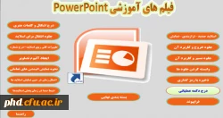 برای تهیه مجموعه  DVD  های آموزشی با آموزش پردیس شهید هاشمی نژاد 8784321 تماس حاصل نمائید.