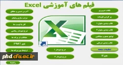 برای تهیه مجموعه  DVD  های آموزشی با آموزش پردیس شهید هاشمی نژاد 8784321 تماس حاصل نمائید.