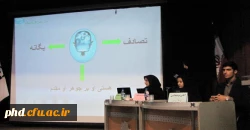 برگزاری همایش استانی «پلی از فلسفه تا آموزش وپرورش » در پردیس شهید هاشمی نژاد