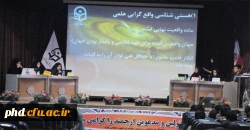برگزاری همایش استانی «پلی از فلسفه تا آموزش وپرورش » در پردیس شهید هاشمی نژاد