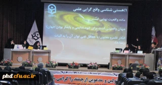 برگزاری همایش استانی «پلی از فلسفه تا آموزش وپرورش » در پردیس شهید هاشمی نژاد