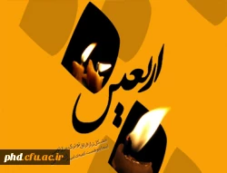 اربعین حسینی، جویبار همیشه جاری عاشورا