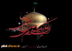 شهادت آفتاب هشتم امامت حضرت علی ابن موسی الرضا(ع) تسلیت باد