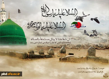 شهادت آفتاب هشتم امامت حضرت علی ابن موسی الرضا(ع) تسلیت باد