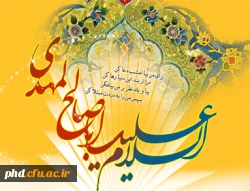 آغاز امامت و ولایت آقا امام زمان(عج)