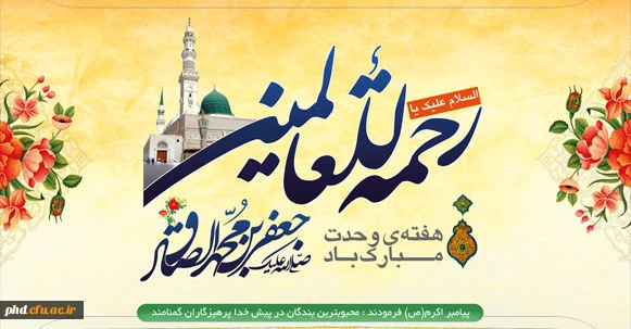 بازخوانی نقش رهبر فرزانه انقلاب در نامگذاری هفته وحدت