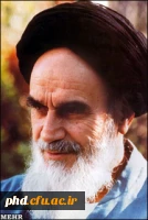 راه امام ،کلام امام