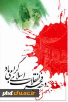 فجر پیروزی مبارک باد