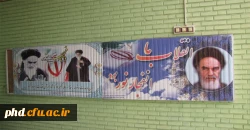 دهه فجر بر فجر آفرینان مبارک