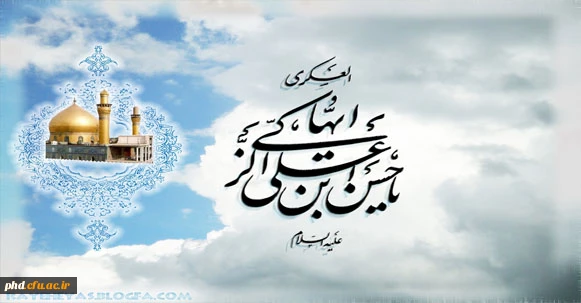 ولادت امام حسن عسگری (ع) بر شیعیان مبارک باد