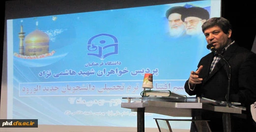 مراسم افتتاحیه ترم  تحصیلی دانشجویان جدید الورود بهمن 92