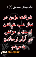 حدیث هفته