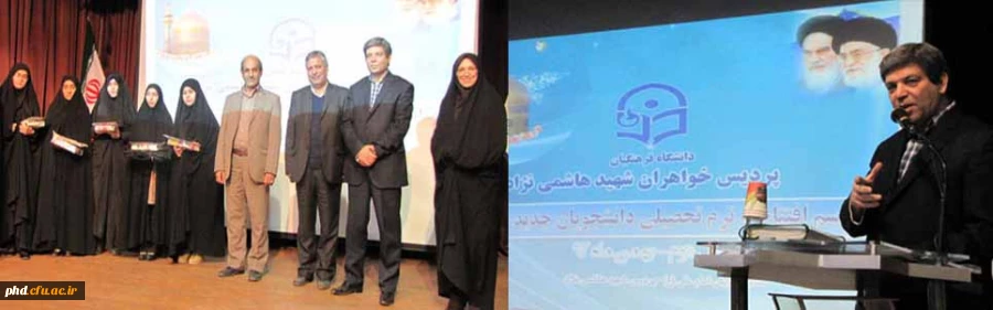 مراسم افتتاحیه ترم بهمن ماه به روایت تصویر