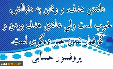 پنجره ای رو به پژوهش