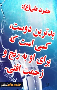 حدیث هفته