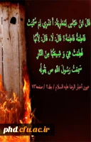 یا فاطمه الزهرا(س)