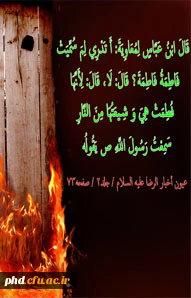 یا فاطمه الزهرا(س)